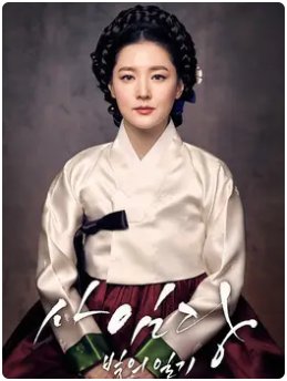 《师任堂》结局是什么?