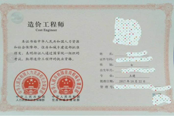 注册造价师如何继续教育？