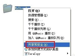 两台360无线路由无线中继连接后怎么实现文件共享？