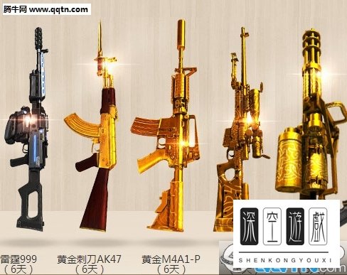 QQ电脑管家逆战联合活动地址 新老玩家开学季好礼相送