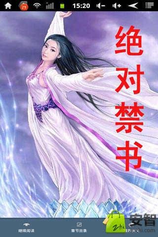 绝对禁书的内容简介