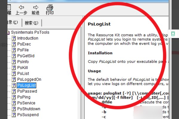 chm文件怎么打开？