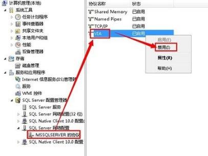 win7系统下如何设置sqlserver代理服务器？