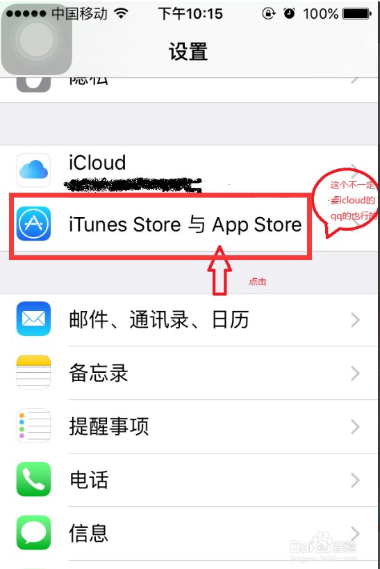 苹果手机Aqq帐号怎么注册？