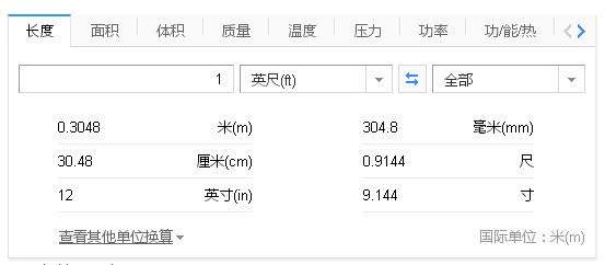 ft是什么单位？