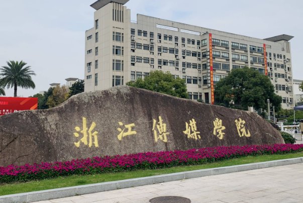 二本文科有哪些好学校及专业