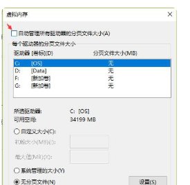 虚拟内存在哪里改|怎么修改电脑虚拟内存