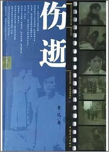 子君指的是谁？