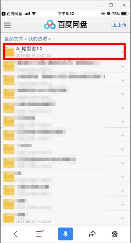 百度网盘如何搜索资料