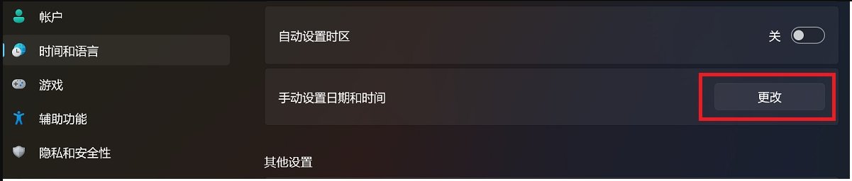 win10怎么修改系统时间？