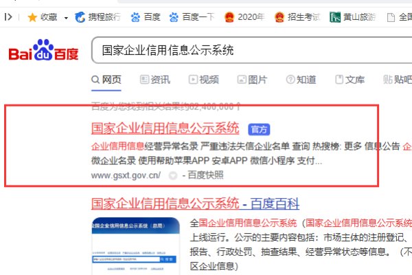 如何注销自己的营业执照