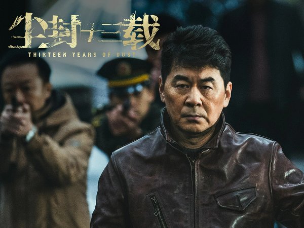 陈建斌主演的电视剧大全集