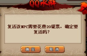 QQ水浒令牌怎么得 QQ水浒令牌获得攻略