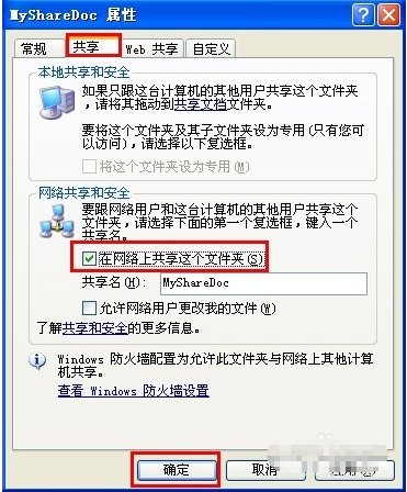 两台360无线路由无线中继连接后怎么实现文件共享？