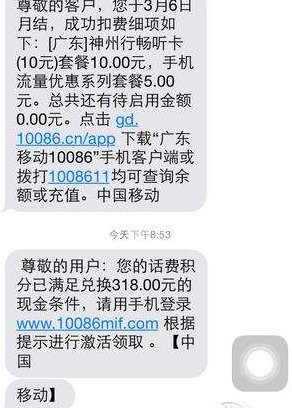 什么是梦网短信？