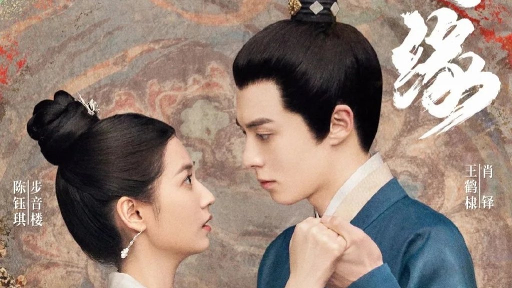 浮图缘大结局更新时间