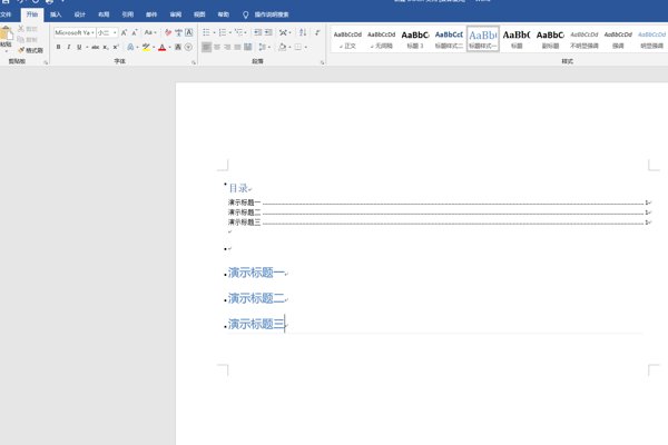 word怎么更新目录呢？