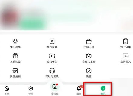 百度文库怎么取消自动续费