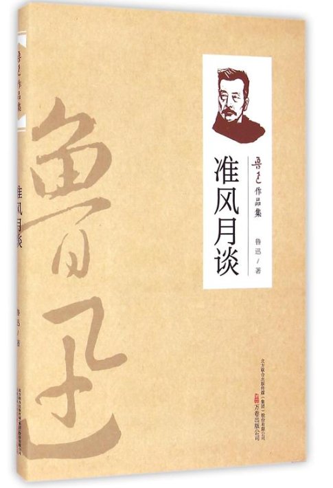 揩油的意思解释