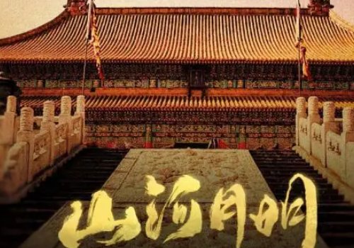 历史剧《山河月明》的原名为《江山纪》，导演改名的根本原因是什么？