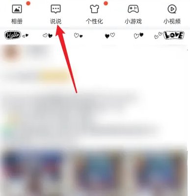 怎么批量删除说说？