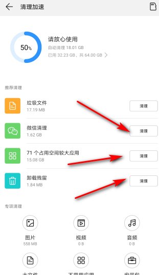 华为手机怎样才能清理内存？