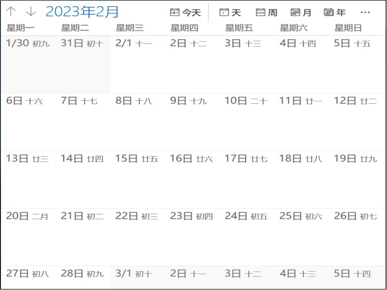 二月十六是什么日子