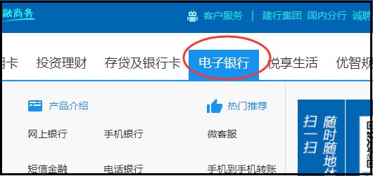 建设银行开通网上银行要收费吗？