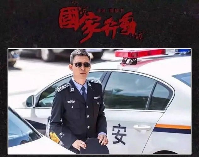 《国家行动》什么时候定档播出？