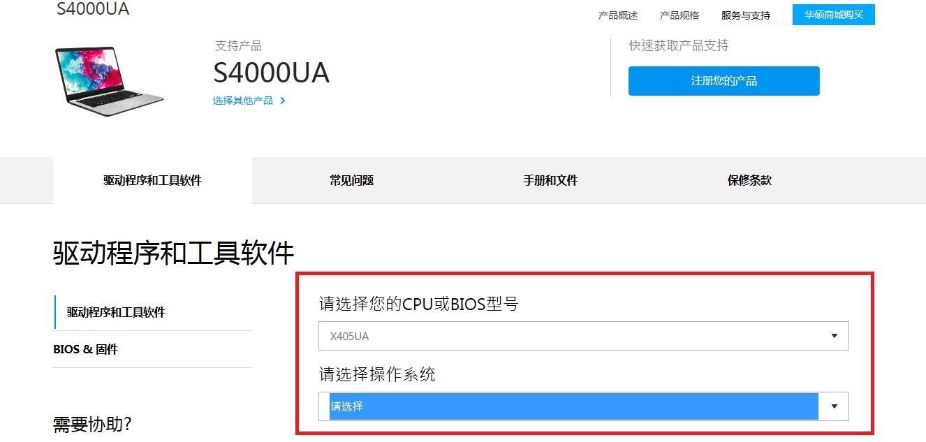华硕官网驱动下载链接在哪？