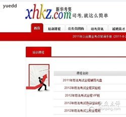 新华考资的发展历程