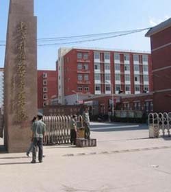 北京中南海业余大学的组织机构