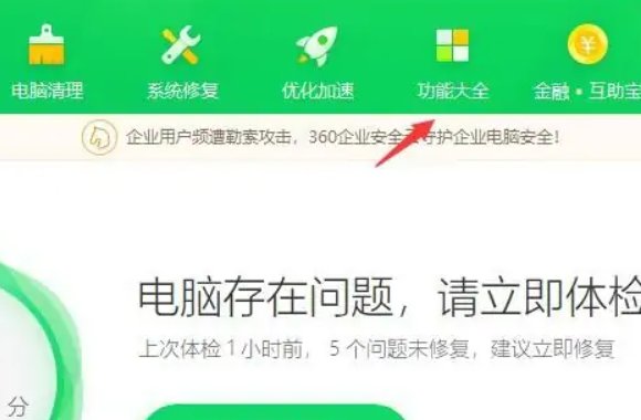 360客服电话是多少？