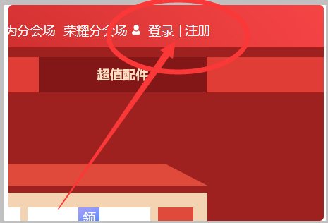 我想买华为手机华为官网怎么进？