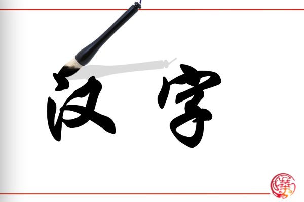 抹杀的意思解释汉语