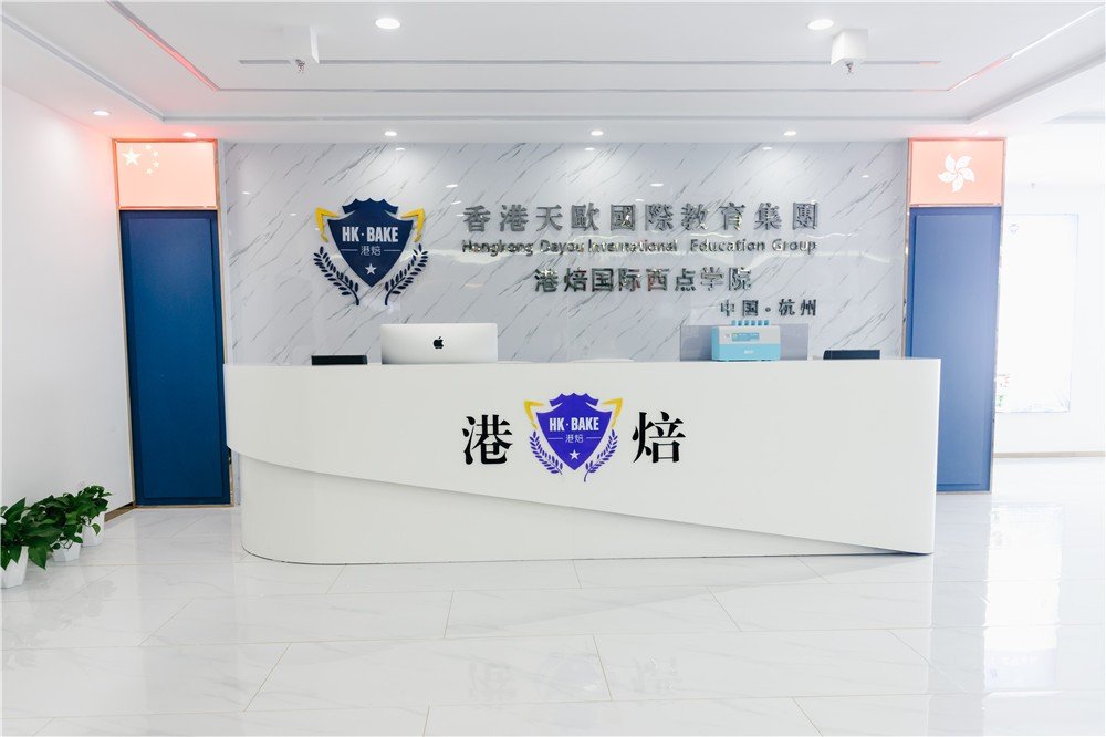 在哪里可以学西点？