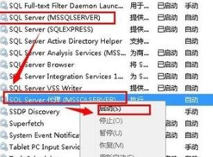 win7系统下如何设置sqlserver代理服务器？
