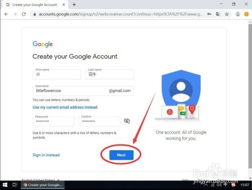 联想平板电脑的GoogIe账号怎么填写啊?