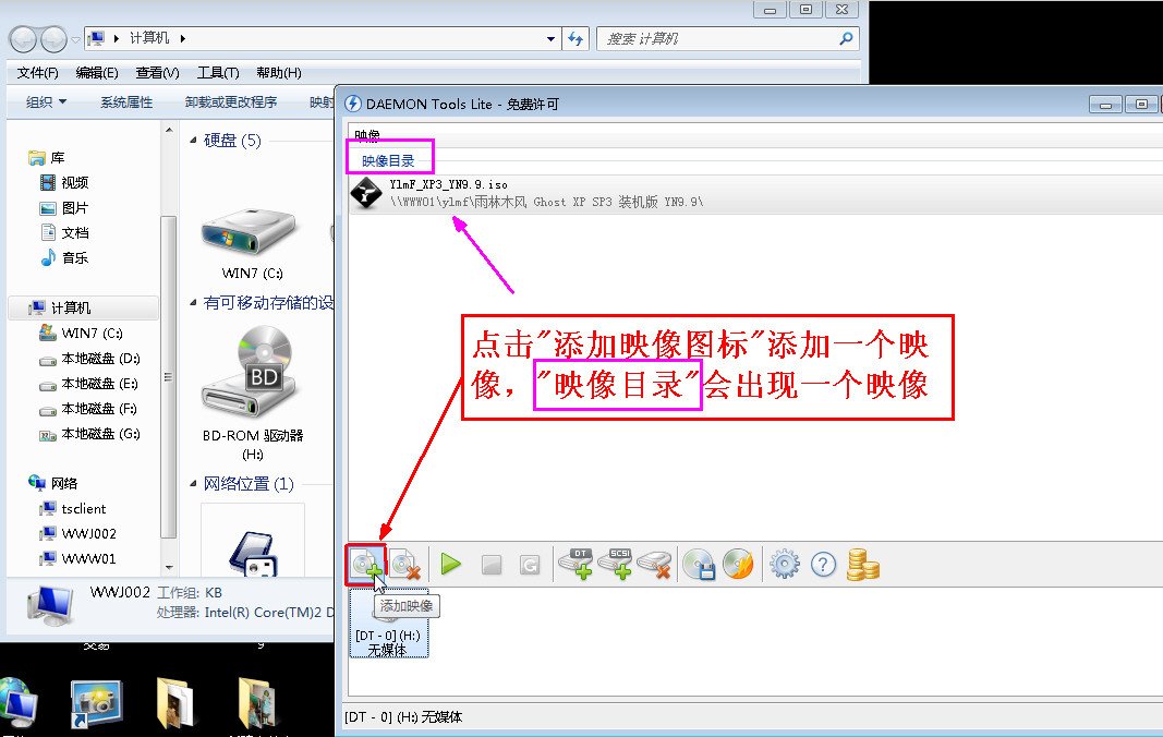 DTLite/Daemon Tools Lite虚拟光驱怎么用