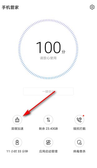 华为手机怎样才能清理内存？