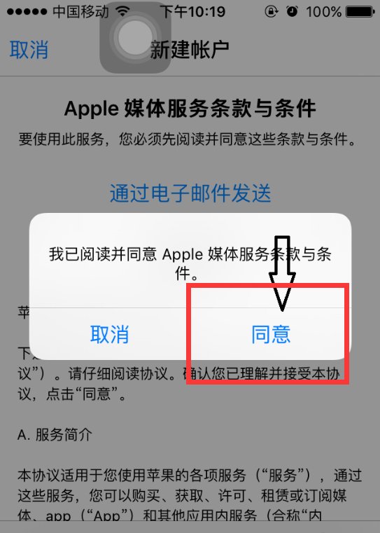 苹果手机Aqq帐号怎么注册？