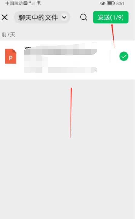 如何使用微信传输文件