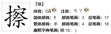 橡皮擦三个字，确定37笔画吗？