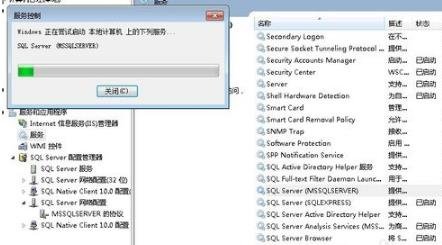 win7系统下如何设置sqlserver代理服务器？