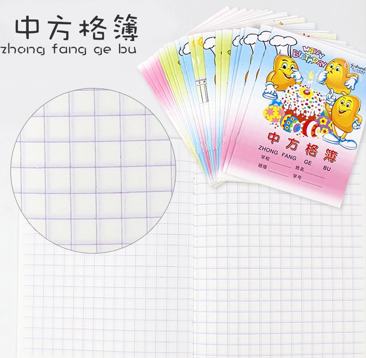 语文作业本的格式有哪些？