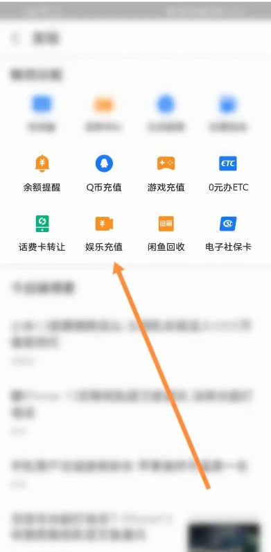 腾讯会员怎么用支付宝支付