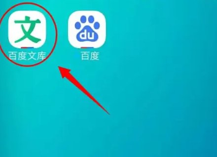 百度文库怎么取消自动续费