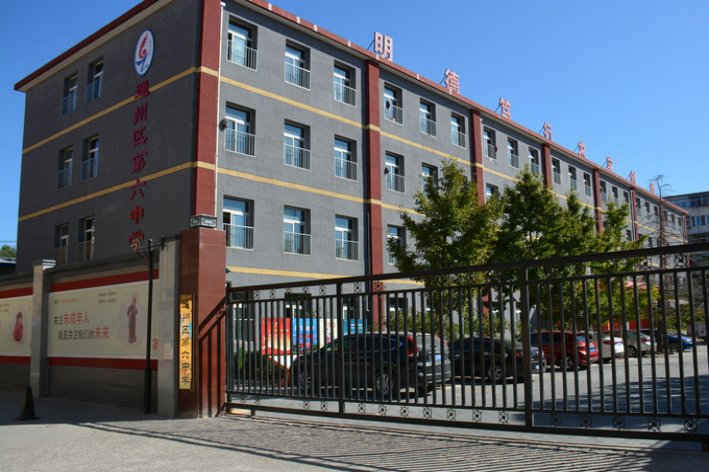 300分能上什么高中