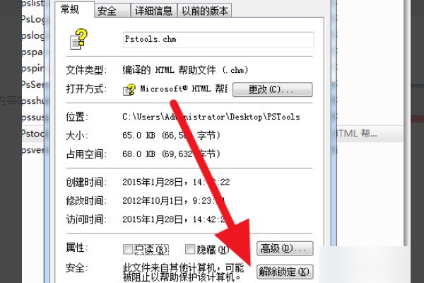 chm文件怎么打开？