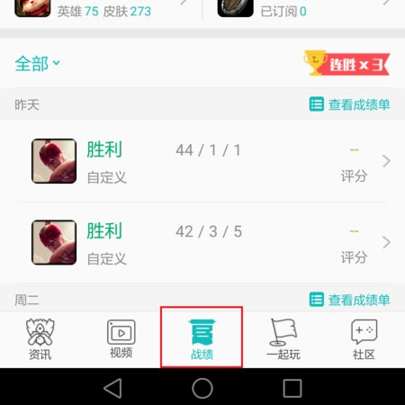 我的战绩报告在哪看